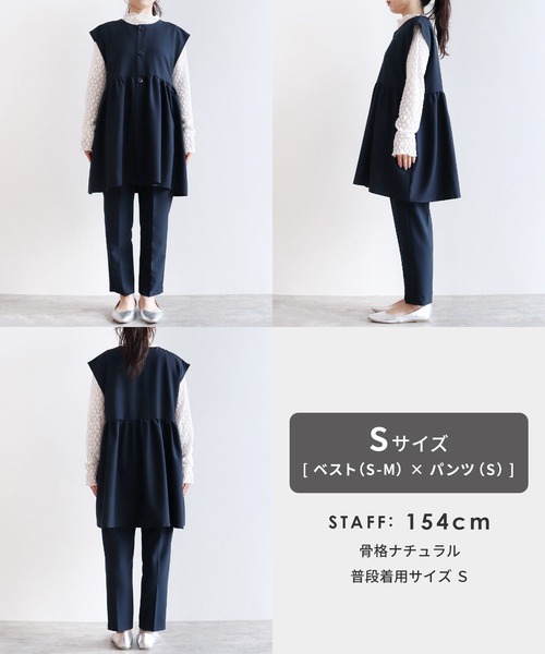 セール】ペプラムベスト×テーパードパンツ2点セット（スーツセット