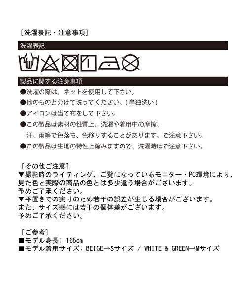 Jewelobe（ジュエローブ）の「コバナツイルミニスカート（スカート・レディース・グリーン/ベージュ/ホワイト・S/M）」の8枚目の写真