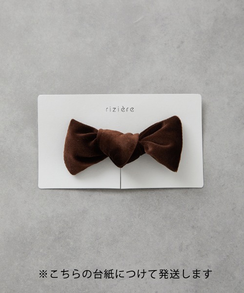 riziere（リジェール）の「ヘリンボーン柄蝶ネクタイ（ボタン取り外しシャツ対応）（蝶ネクタイ・キッズ・チャコール/ブラウン・FREE）」の8枚目の写真