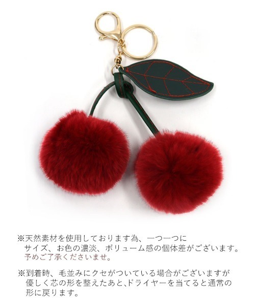 ラビットファーさくらんぼチャーム（チャーム）｜DONOBAN（ドノバン