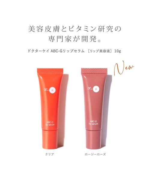 Dr.K（ドクターケイ）の「ドクターケイ ABC-Gリップセラム（美容液/オイル/クリーム・レディース・クリア/ローズ・FREE）」の6枚目の写真