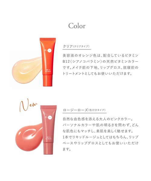 Dr.K（ドクターケイ）の「ドクターケイ ABC-Gリップセラム（美容液/オイル/クリーム・レディース・クリア/ローズ・FREE）」の7枚目の写真