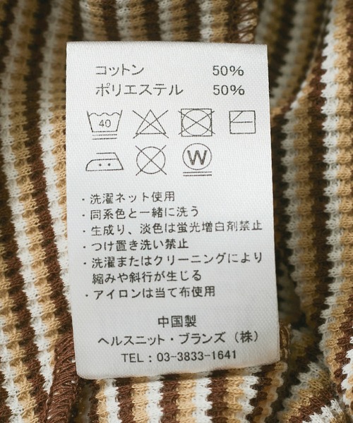 セール】【Healthknit/ヘルスニット】Multi Border Waffle