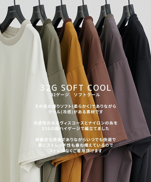 残りわずか/ひんやり冷感】32G SOFT COOL リラックスTシャツ ｜接触冷
