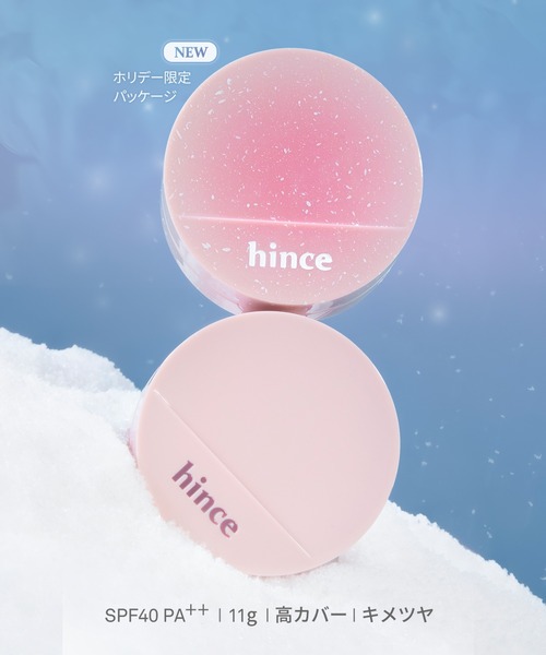 新品未使用 hince ヒンス カバーマスターピンククッション 全色＋ボックス セール】【2025ホリデー/数量限定】カバーマスターピンククッション