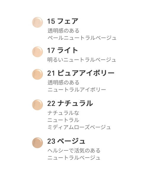 hince（ヒンス）の「【2025ホリデー/数量限定】カバーマスターピンククッション（ファンデーション・レディース・15/17/21/22/23・FREE）」の13枚目の写真