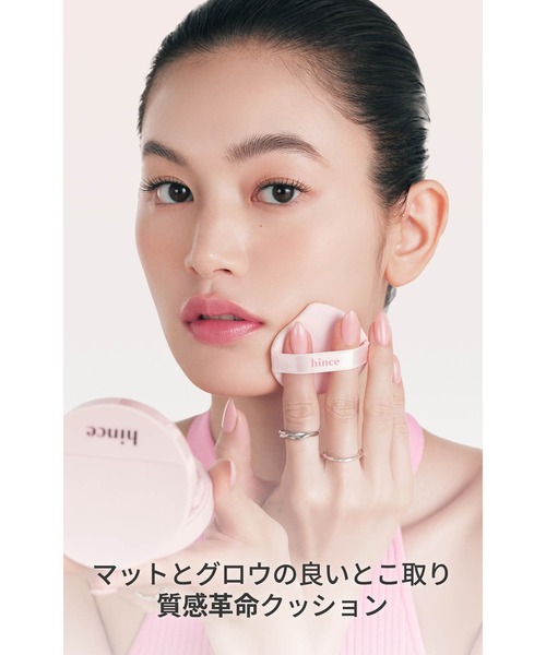 hince（ヒンス）の「【2025ホリデー/数量限定】カバーマスターピンククッション（ファンデーション・レディース・15/17/21/22/23・FREE）」の16枚目の写真