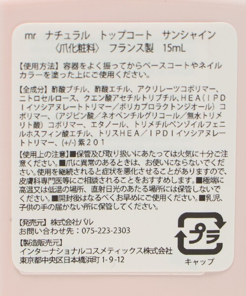 Steven Alan（スティーブンアラン）の「＜manucurist＞TOP COAT 22022/トップコート（ネイル用品/ネイルケア・レディース・その他1・FREE）」の4枚目の写真