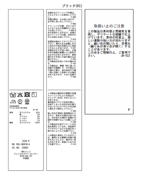 VIS（ビス）の「【WEB限定】ノーカラーツイードジレ（ベスト・レディース・ブラック/オフホワイト・FREE）」の14枚目の写真