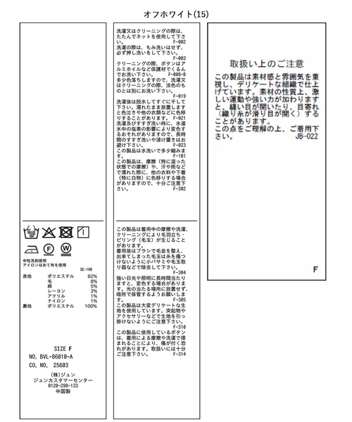 VIS（ビス）の「【WEB限定】ノーカラーツイードジレ（ベスト・レディース・ブラック/オフホワイト・FREE）」の13枚目の写真