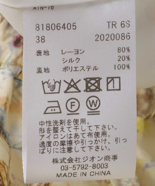 Jines（ジネス）の「フラワープリントヘムスカート（スカート・レディース・ブルー/イエロー・38）」の20枚目の写真