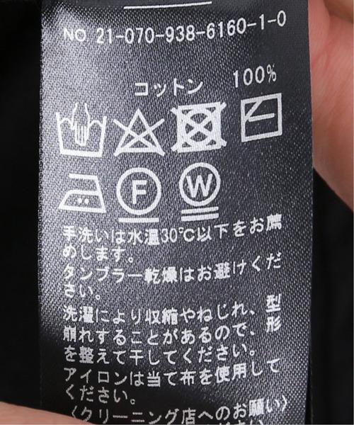 VERMEIL par iena（ヴェルメイユパーイエナ）の「ボリューム