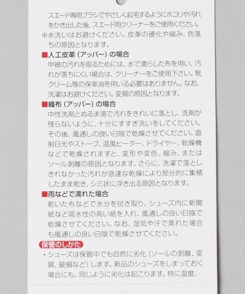 JEANASIS（ジーナシス）の「【New Balance】MR530/125725（スニーカー・レディース・ホワイト系その他/グレー系その他・MEDIUM/LARGE）」の20枚目の写真