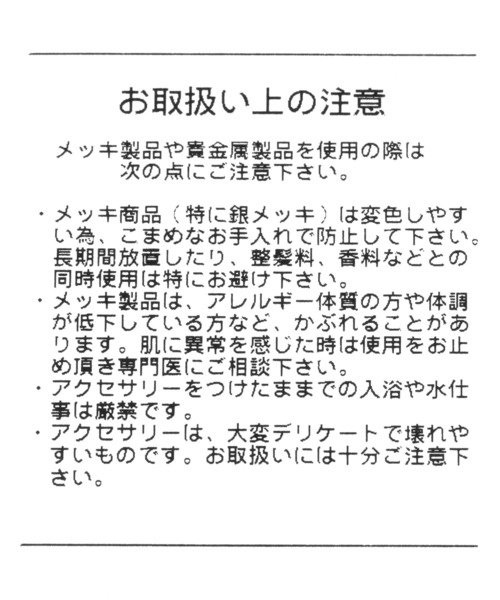 RAGEBLUE（レイジブルー）の「オーバルピアス（ピアス（両耳用）・レディース・その他・FREE）」の5枚目の写真