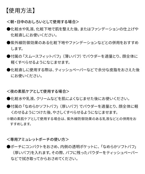 SNOW BEAUTY（スノービューティー）の「スノービューティー　ブライトニング　スキンケアパウダーＡ【数量限定】（医薬部外品）（フェイスパウダー・レディース・その他・ﾌﾘ-）」の13枚目の写真