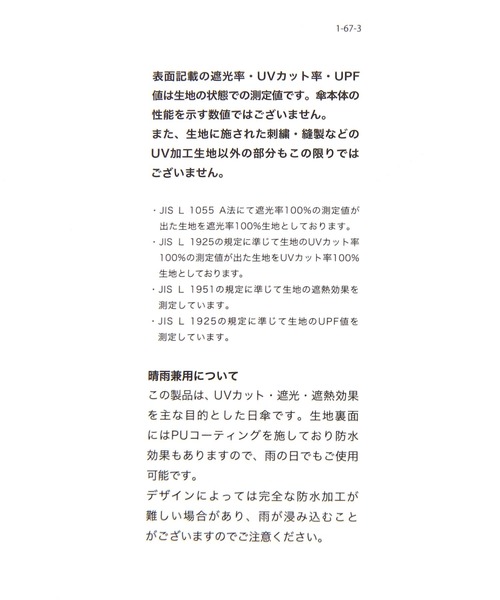 GLOBAL WORK(グローバルワーク)の「遮光ウォーターペイント傘/658182(長傘・レディース・ライトブルー/ライトピンク・FREE)」の14枚目の写真