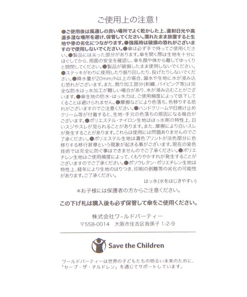 GLOBAL WORK(グローバルワーク)の「遮光ウォーターペイント傘/658182(長傘・レディース・ライトブルー/ライトピンク・FREE)」の15枚目の写真