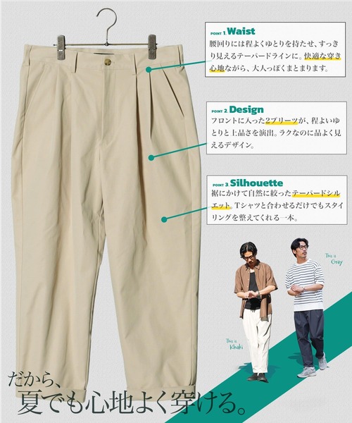 jiggys shop(ジギーズショップ)の「2タック ワイドシルエット テーパード チノパン(チノパンツ・メンズ・ネイビー/ホワイト/ベージュ・MEDIUM/LARGE/X-LARGE)」の11枚目の写真