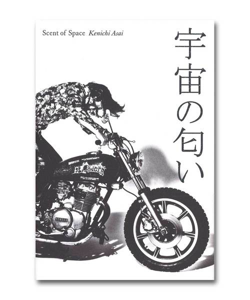 浅井健一 宇宙の匂い 本 Tokyo Cultuart By Beams トウキョウカルチャートバイビームス のファッション通販 Zozotown