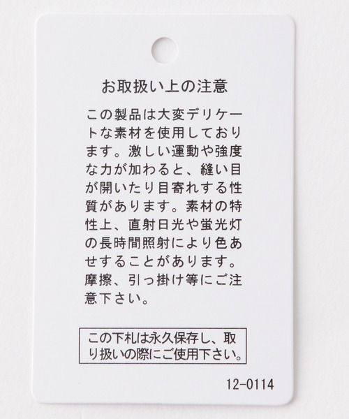 LEPSIM(レプシィム)の「シャーリングナロースカート 932982(スカート・レディース・ブラック/ミント/グレイッシュベージュ・FREE)」の14枚目の写真