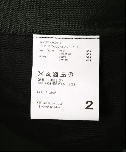 Jieda（ジエダ）の「【JIEDA / ジエダ】DOUBLE TAILORED JACKET（テーラードジャケット・メンズ・グリーン・1/2）」の19枚目の写真