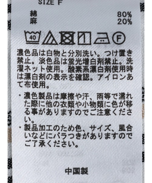 CRAFT STANDARD BOUTIQUE（クラフトスタンダードブティック）の「Vネックリネン混カフタンワンピース　＊◆（ワンピース・レディース・ストライプ・FREE）」の6枚目の写真