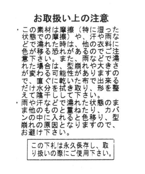 BAYFLOW(ベイフロー)の「ソフトPUバケットハット(ハット・メンズ・ブラウン/ブラック・FREE)」の6枚目の写真