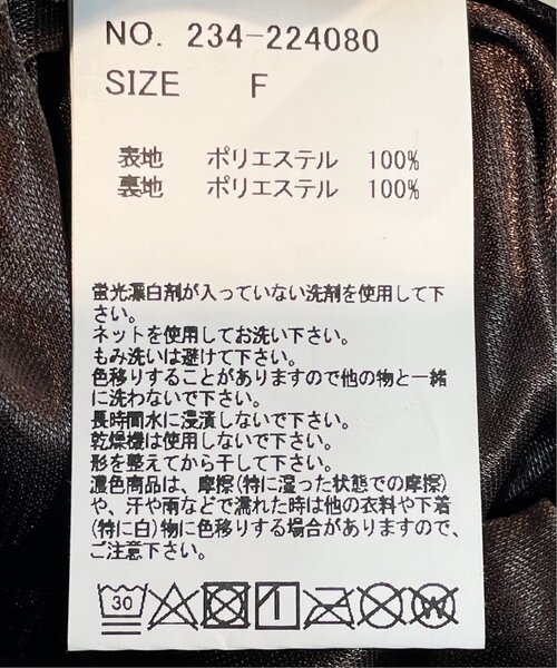 DOUBLE NAME（ダブルネーム）の「オリジナル幾何学アート柄ギャザースカート（スカート・レディース・グリーン/ブラック/オフホワイト・FREE）」の10枚目の写真