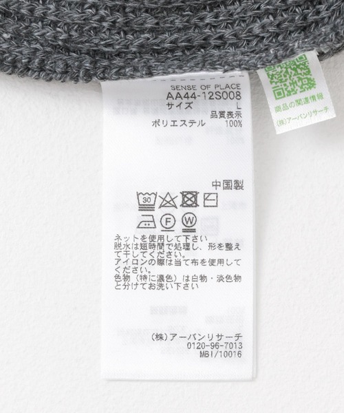 SENSE OF PLACE by URBAN RESEARCH（センスオブプレイスバイアーバンリサーチ）の「『ユニセックス』ドライバーズニットベスト（ベスト・メンズ・ブラック系その他/ブラック・MEDIUM/LARGE）」の21枚目の写真