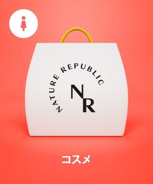 【福袋】ラッキーバッグ 5000（福袋/福箱）｜NATURE REPUBLIC（ネイチャーリパブリック）