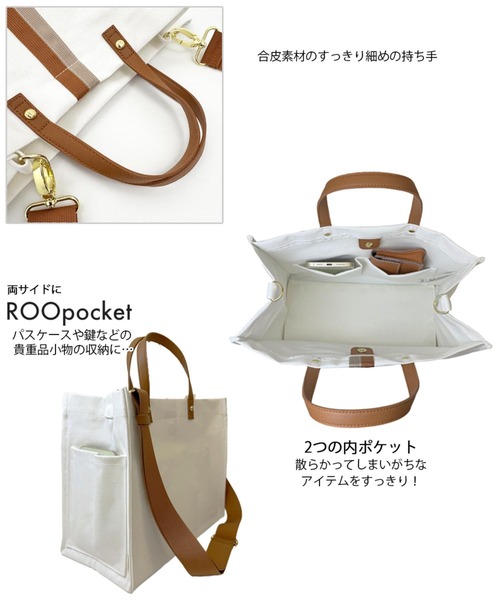 ROOTOTE(ルートート)の「ルートート / LT.デリ.メッゾプント-A(ショルダーバッグ・レディース・カーキ/ブラック/アイボリー・FREE)」の19枚目の写真