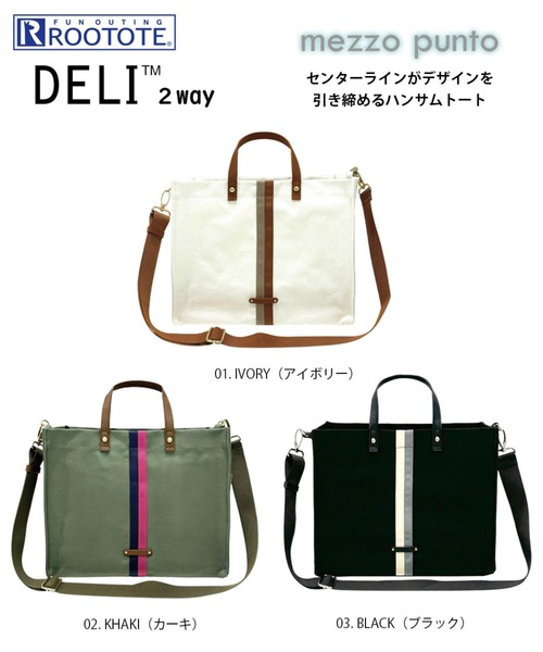 ROOTOTE(ルートート)の「ルートート / LT.デリ.メッゾプント-A(ショルダーバッグ・レディース・カーキ/ブラック/アイボリー・FREE)」の20枚目の写真
