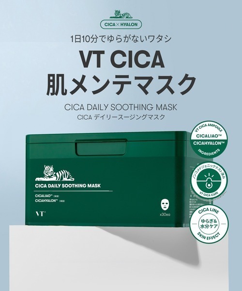 VT CICAデイリースージングマスク (トムとジェリーエディション