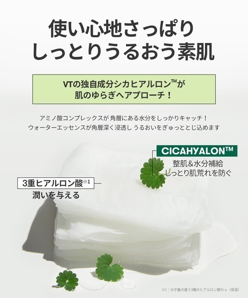 VT CICAデイリースージングマスク (トムとジェリーエディション