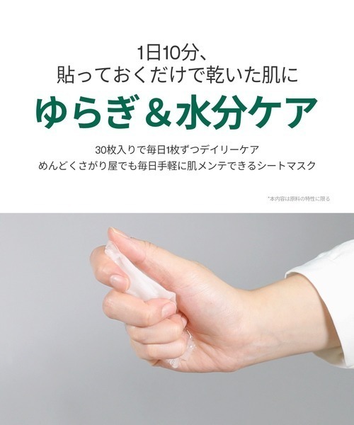 VT CICAデイリースージングマスク (トムとジェリーエディション