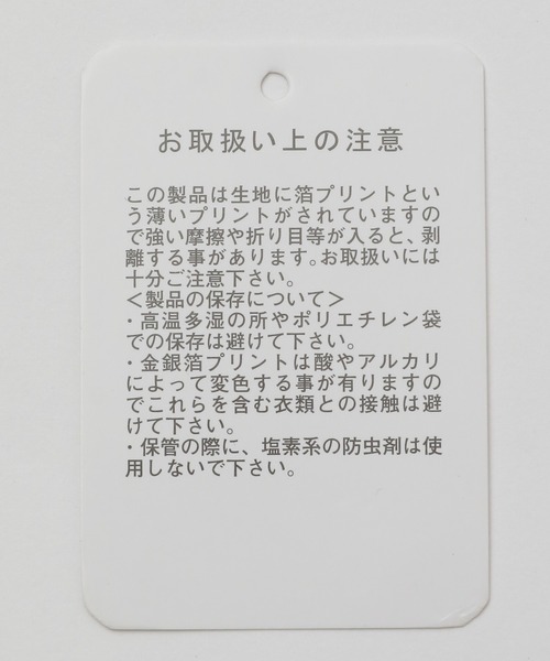 ハクプリントキリカエフレアスカート（スカート）｜A part by