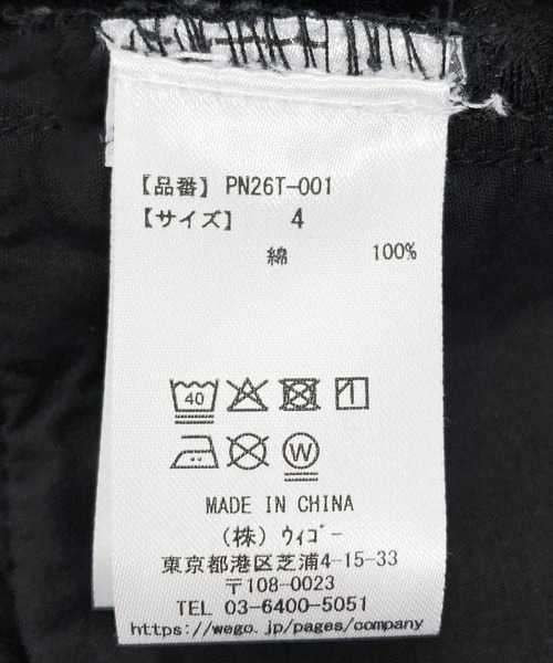 PUNYUS（プニュズ）の「ダメージデニムワイドパンツ（デニムパンツ・レディース・ブルー系その他/ブラック・2/1/5/4/3）」の12枚目の写真
