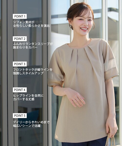 Tiaclasse（ティアクラッセ）の「シフォンランタンスリーブチュニック（Tシャツ/カットソー・レディース・ブルー/グレイッシュベージュ/ブラック・XL/XXL）」の4枚目の写真