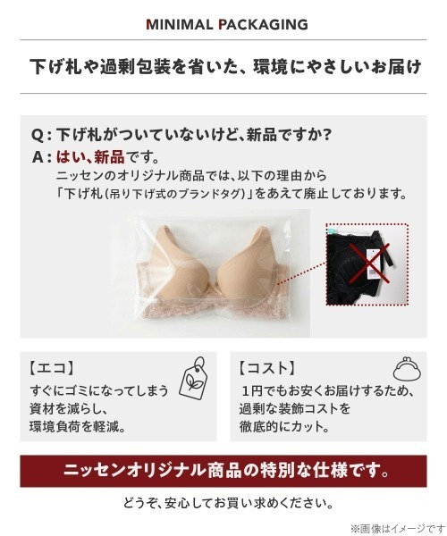 Nissen glamor（ニッセングラマー）の「【大きい胸】バストを持ち上げる 一目惚れ フルカップブラジャー　ブリリアントフラワー柄（G70～J80）（ブラジャー・レディース・ホワイト/ブラック・G85/H70/H75/H85/G95/I75/I80/J70/J80/J75/H80/G70/G75/G80）」の22枚目の写真
