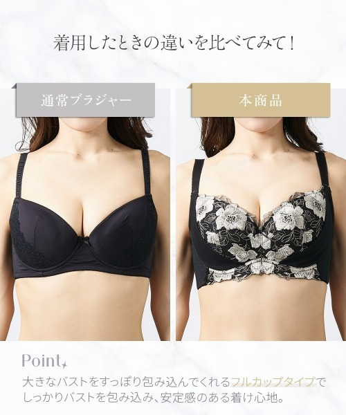 Nissen glamor（ニッセングラマー）の「【大きい胸】バストを持ち上げる 一目惚れ フルカップブラジャー　ブリリアントフラワー柄（G70～J80）（ブラジャー・レディース・ホワイト/ブラック・G85/H70/H75/H85/G95/I75/I80/J70/J80/J75/H80/G70/G75/G80）」の9枚目の写真
