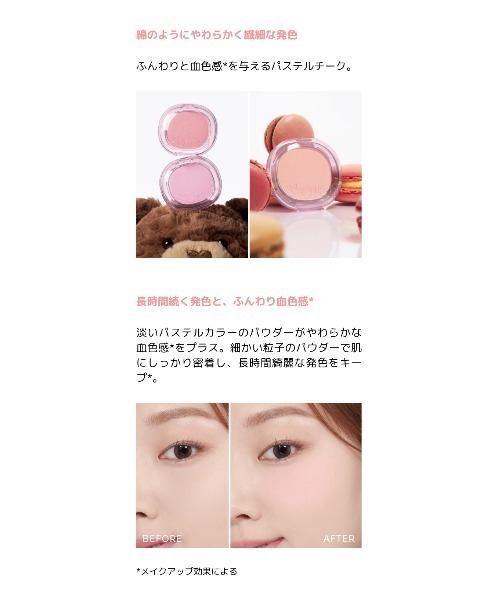 A'pieu(アピュー)の「【A'pieu/アピュー】パステルブラッシャー(チーク・レディース・RD01/CR01/VL01/PK03/PK04/CR04/CR06/CR02/PK07/VL03/BE01 ヌードコットン/VL01 ライラックコットン/PK07 ピンクコットン/PK11 リボンコットン・FREE)」の22枚目の写真