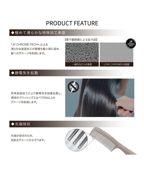 LAZY SUSAN（レイジースーザン）の「コーム　LOVE CHROME/ラブクロム　PG スカルプカッサ　プレミアムブラック（ヘアブラシ・レディース・ブラック・FREE）」の9枚目の写真