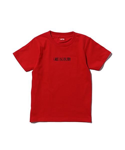 TEG TEG(テグテグ)の「TEG TEG×JERRY PINK (超)反抗期 TEE(Tシャツ/カットソー・キッズ・ブラック/ピンク/レッド・110cm/150cm/130cm)」の1枚目の写真
