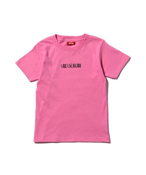 TEG TEG(テグテグ)の「TEG TEG×JERRY PINK (超)反抗期 TEE(Tシャツ/カットソー・キッズ・ブラック/ピンク/レッド・110cm/150cm/130cm)」の3枚目の写真