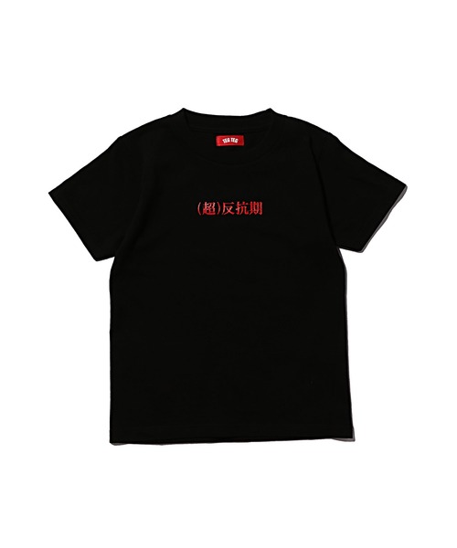 TEG TEG(テグテグ)の「TEG TEG×JERRY PINK (超)反抗期 TEE(Tシャツ/カットソー・キッズ・ブラック/ピンク/レッド・110cm/150cm/130cm)」の2枚目の写真
