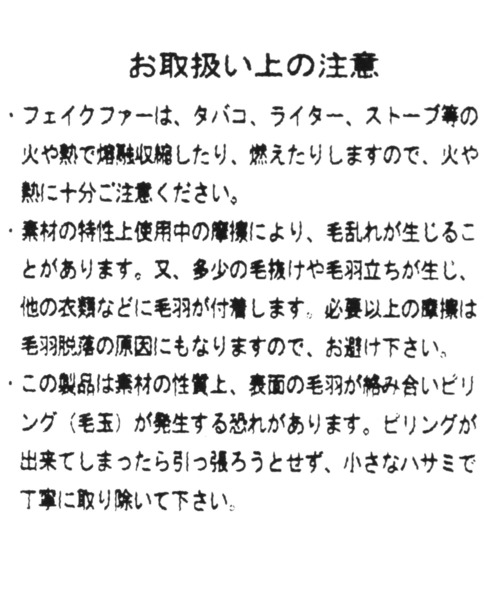 niko and...(ニコアンド)の「オリジナルアソートファーハンドウォーマー(手袋・レディース・ブラック/ベージュ/ラベンダー/チャコール・FREE)」の15枚目の写真