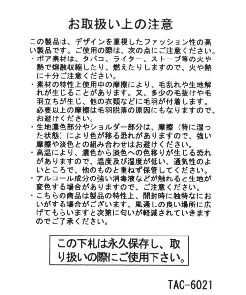 studio CLIP（スタディオクリップ）の「口枠ボアショルダー（トートバッグ・レディース・アイボリー/ブラウン/ブラック・FREE）」の5枚目の写真