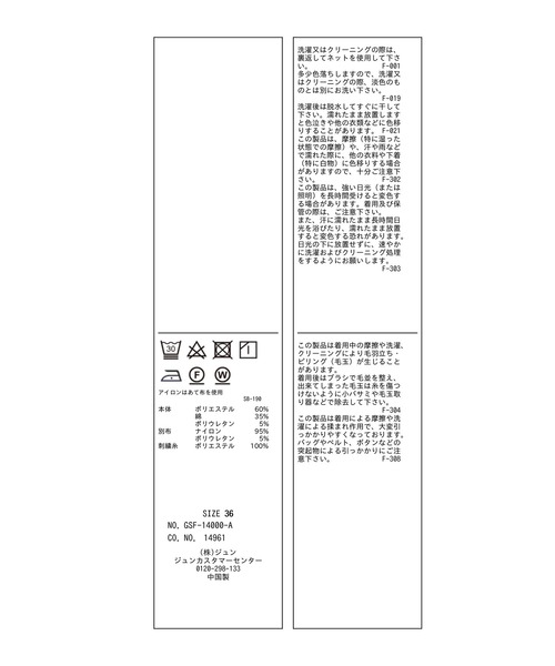 ROPE' PICNIC（ロペピクニック）の「ロゴ刺繍入りカップ付きキャミソール（キャミソール・レディース・キナリ/ブラック・36/38）」の19枚目の写真