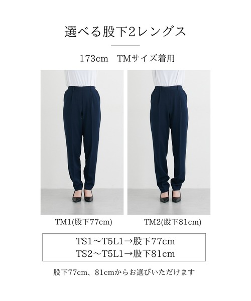 slattgir(スラットジール)の「高身長 ひんやりストレッチきれいめテーパードパンツ 丈長め・トールサイズ(スラックス・レディース・ホワイト系/グレー系/ブラック/モカ・TLL1/T3L1/T4L1/T5L1/TL1/TM1/TLL2/TL2/TM2/T3L2/T5L2/T4L2)」の12枚目の写真