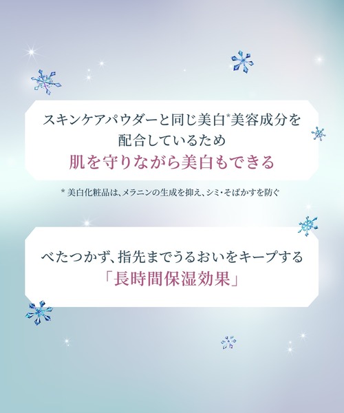 SNOW BEAUTY(スノービューティー)の「スノービューティー ブライトニング ハンドクリームA【数量限定】(医薬部外品)(ハンドケア/ハンドクリーム・レディース・その他・フリ-)」の3枚目の写真